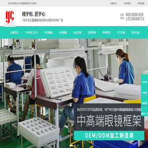 眼镜架品牌,眼镜厂家,眼镜款式,时尚眼镜框
