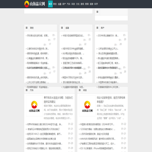 山海品宣网