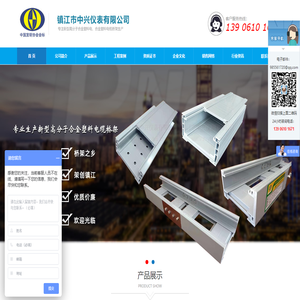 高分子桥架,高分子合金塑料桥架