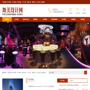 舞台舞美设计公司