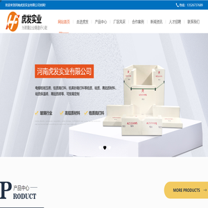 河南虎发实业有限公司