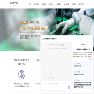 上海产品质量鉴定公司
