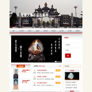 玉雕大师作品收藏网