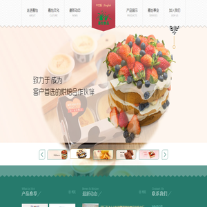 广东嘉怡食品有限公司
