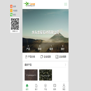 水头龙星石材有限公司