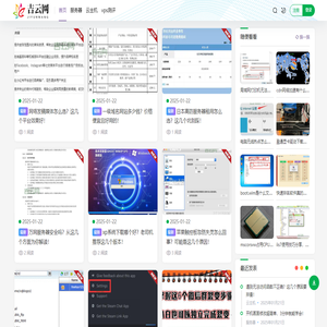 吉云网