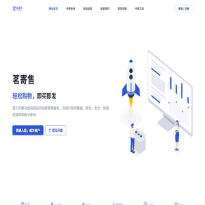 茗销售网