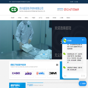 苏州无尘服清洗