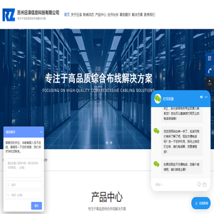 通信网线