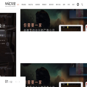 网站建设