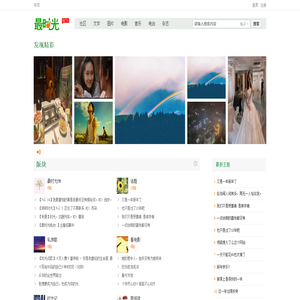 最时光