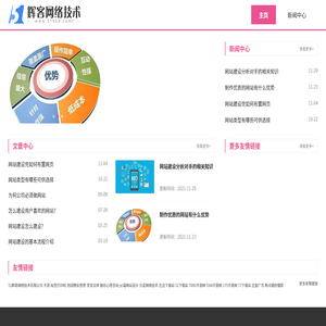 51辉客网络技术有限公司