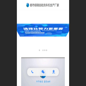 自助洗车机