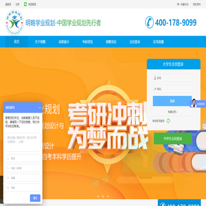 明略学业规划