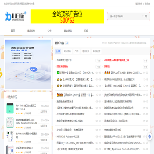 小白站