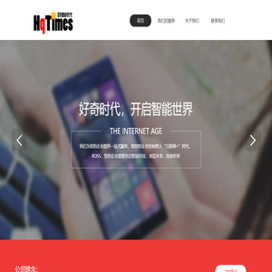 成都好奇时代科技有限公司