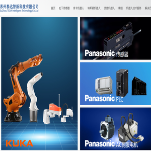 苏州泰达智新科技有限公司