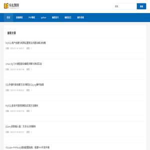 前端经验分享