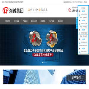 镇江海诚机械制造有限公司