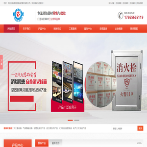 潍坊爱家消防器材有限公司