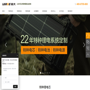 低温锂电池,高低温18650锂电池,低温充放电电池,低温高倍率电芯生产厂家