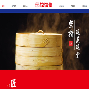 饺饺侠