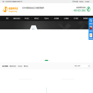 CNC精密加工
