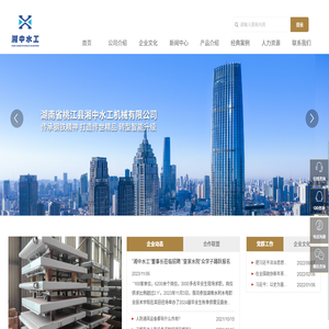 湖南省桃江县湘中水工机械有限公司