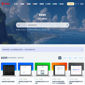 酷客源码