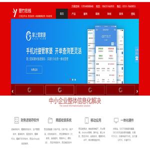山西太原管家婆软件核心授权