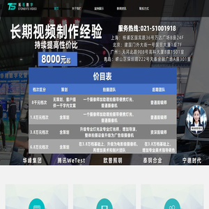 上海宣传片制作公司
