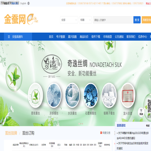 --网上丝绸之路 ESILK金蚕网--
