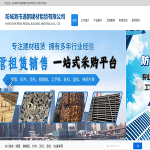 防城港钢管出租