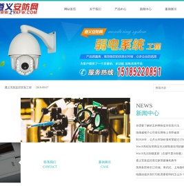 遵义监控安装公司