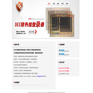 DEE防外挂登录器