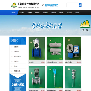 江苏金岭仪表有限公司