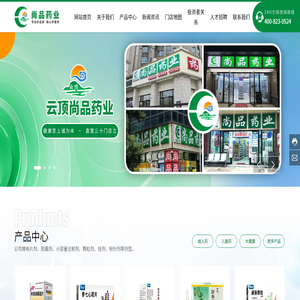 贵州云顶尚品药业有限公司