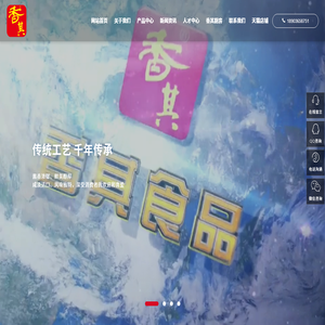 黑龙江香其食品股份有限公司