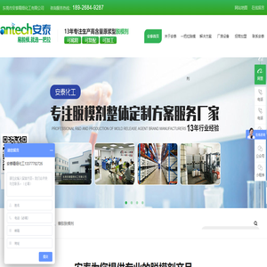 脱模剂,离型剂,隔离剂,防粘剂,硅油乳液,乳化硅油,一把拉脱模剂