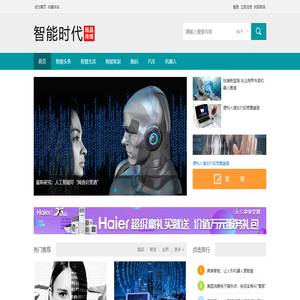 智能时代网