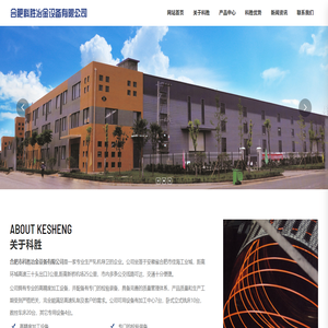 合肥市科胜冶金设备有限公司