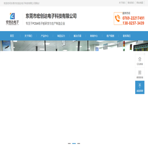 东莞PCBA加工