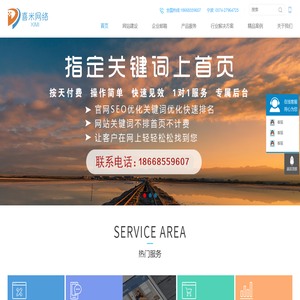 【宁波网站建设