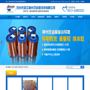 铜包铝漆包线