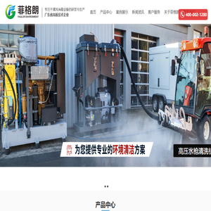 船用除锈高压清洗机