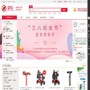 老年人用品
