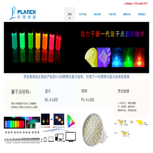 深圳扑浪创新科技有限公司,深圳扑浪量子半导体有限公司