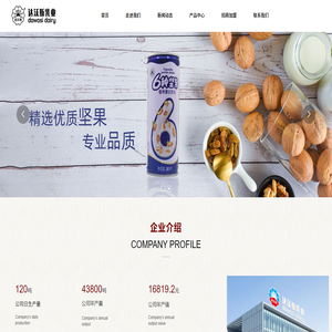 重庆达沃斯食品有限公司