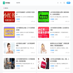 叶子木笔记