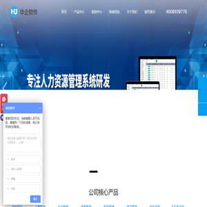 OA系统